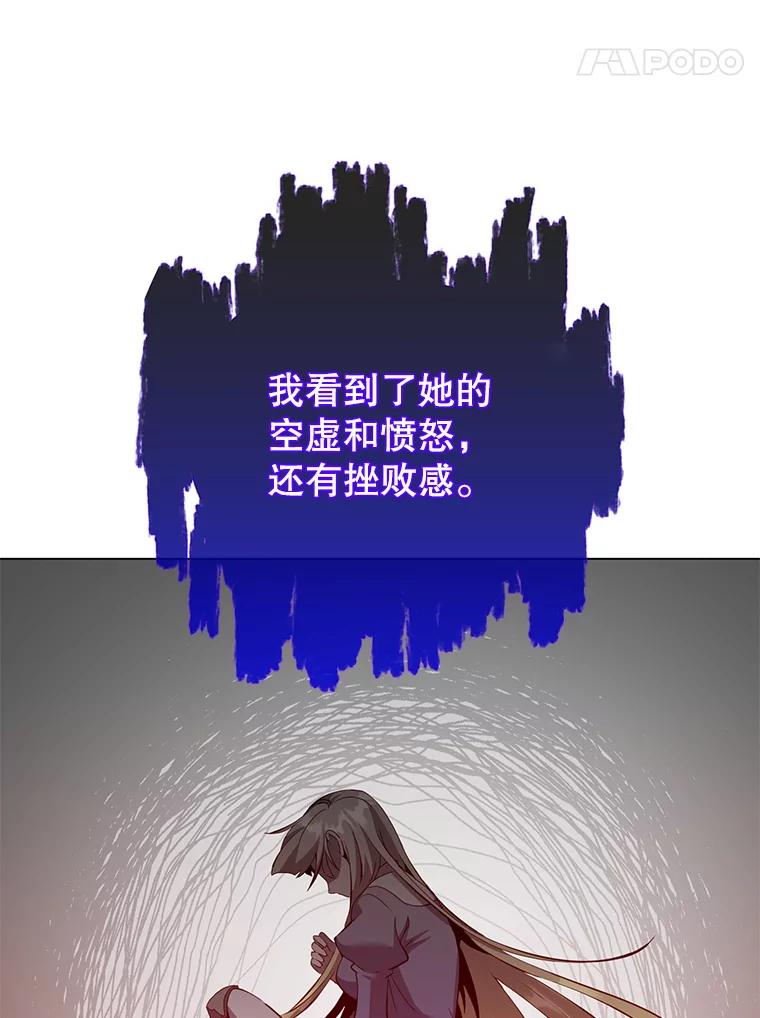 《顶级英雄归来》164.准备出征 第14页