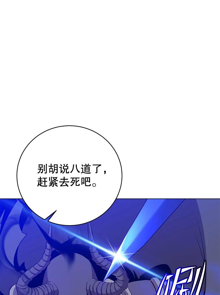 《顶级英雄归来》164.准备出征 第16页