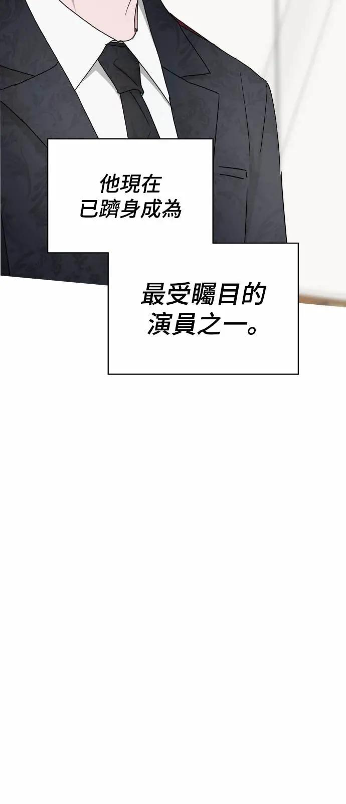 《误打误撞成为怪物天才演员》第34话 第23页