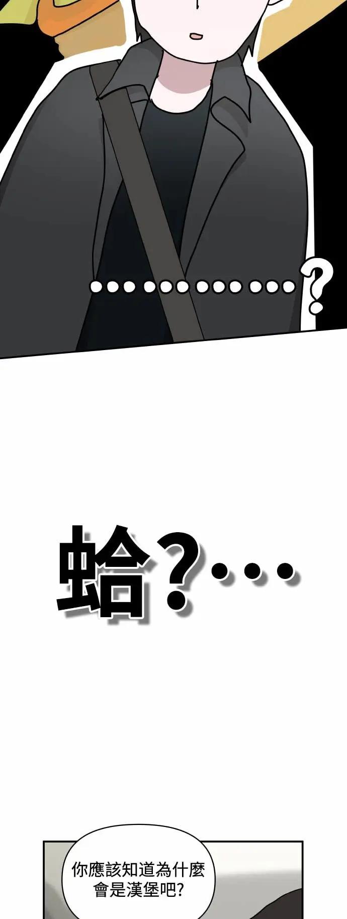 《误打误撞成为怪物天才演员》第34话 第2页
