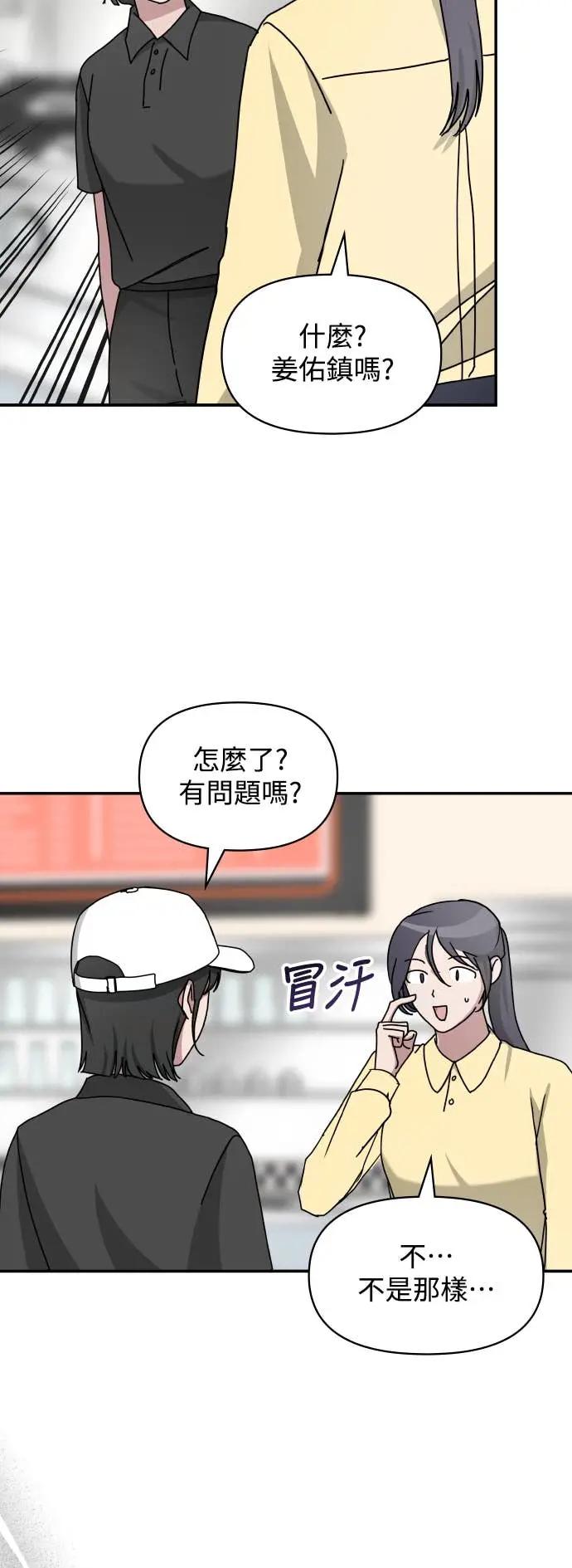 《误打误撞成为怪物天才演员》第34话 第65页