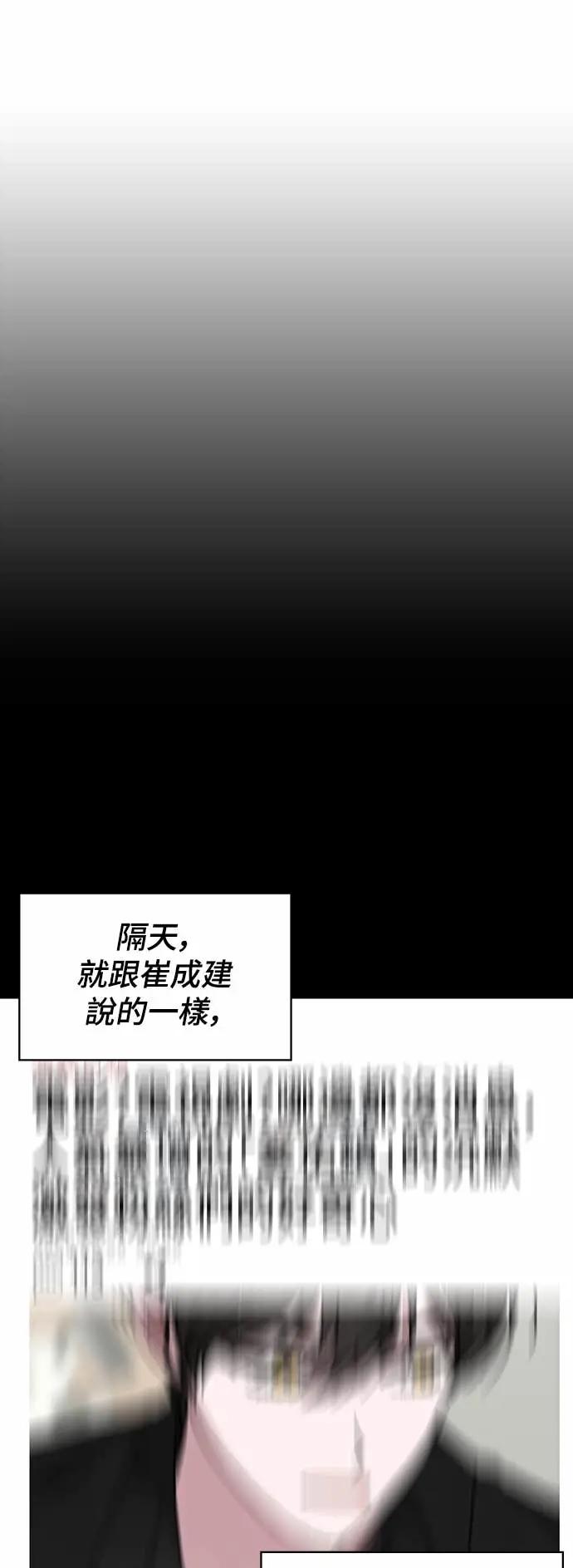 《误打误撞成为怪物天才演员》第34话 第15页