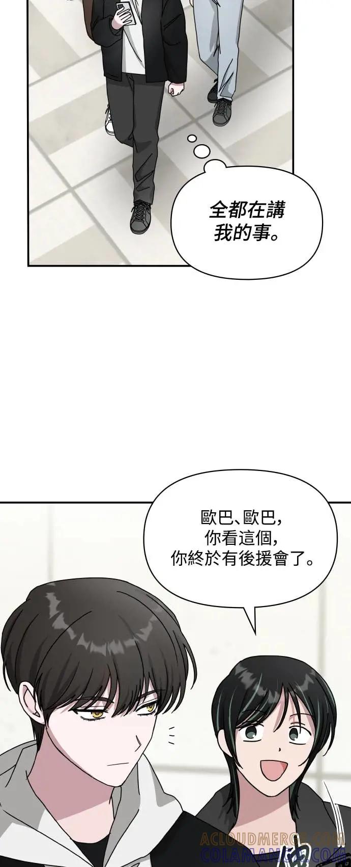 《误打误撞成为怪物天才演员》第34话 第25页