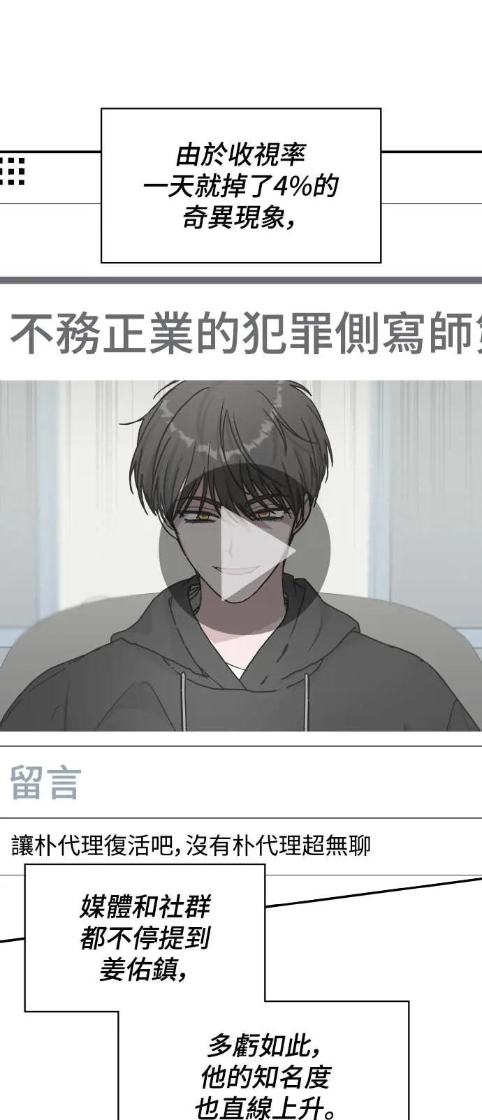 《误打误撞成为怪物天才演员》第34话 第21页