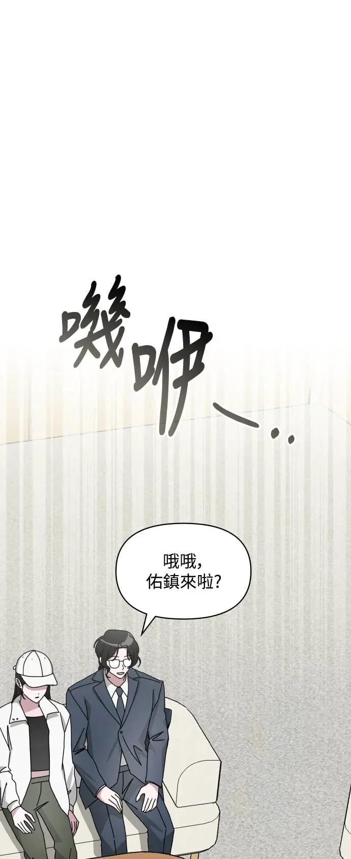 《误打误撞成为怪物天才演员》第34话 第29页