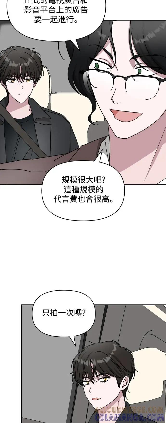《误打误撞成为怪物天才演员》第34话 第7页