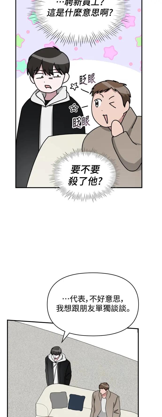 《误打误撞成为怪物天才演员》第34话 第45页