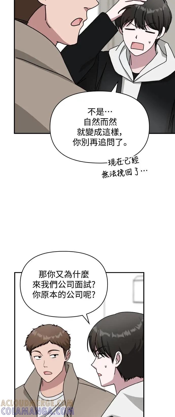 《误打误撞成为怪物天才演员》第34话 第55页