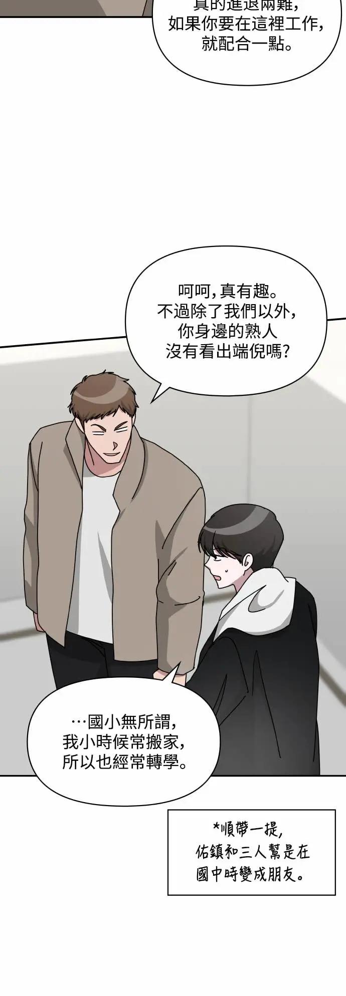 《误打误撞成为怪物天才演员》第34话 第60页