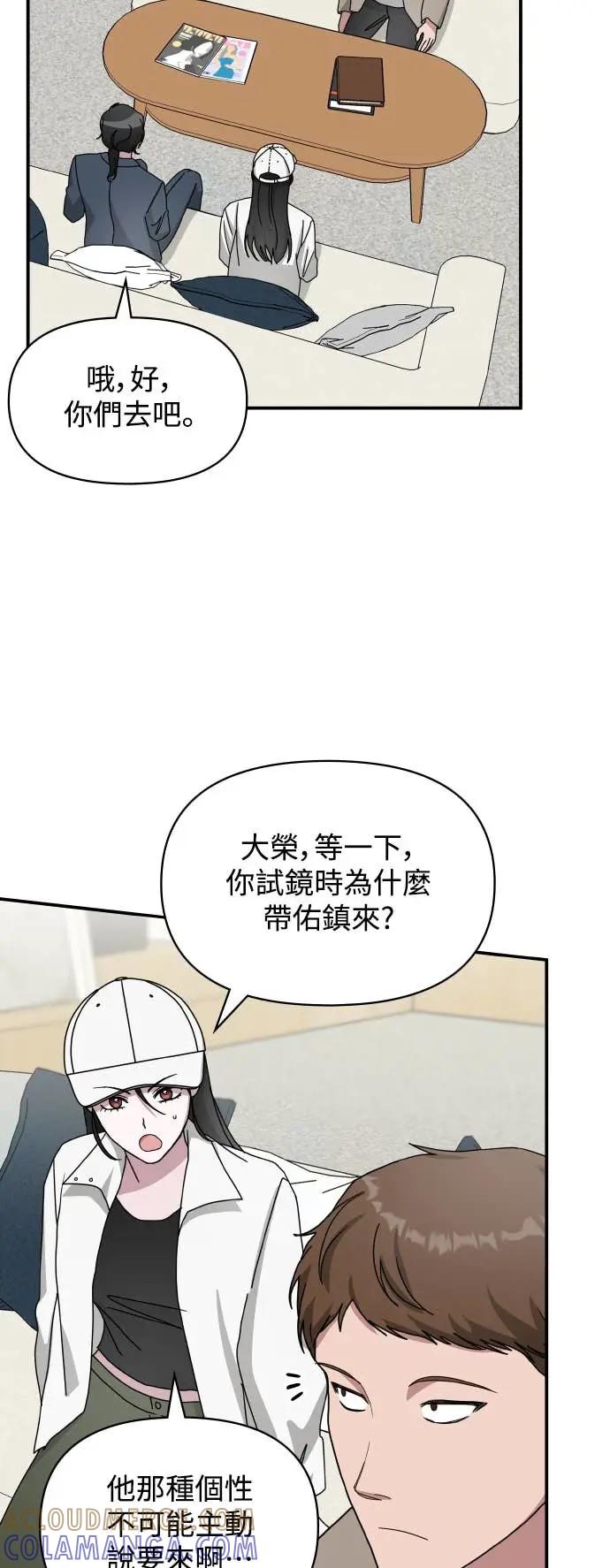 《误打误撞成为怪物天才演员》第34话 第46页