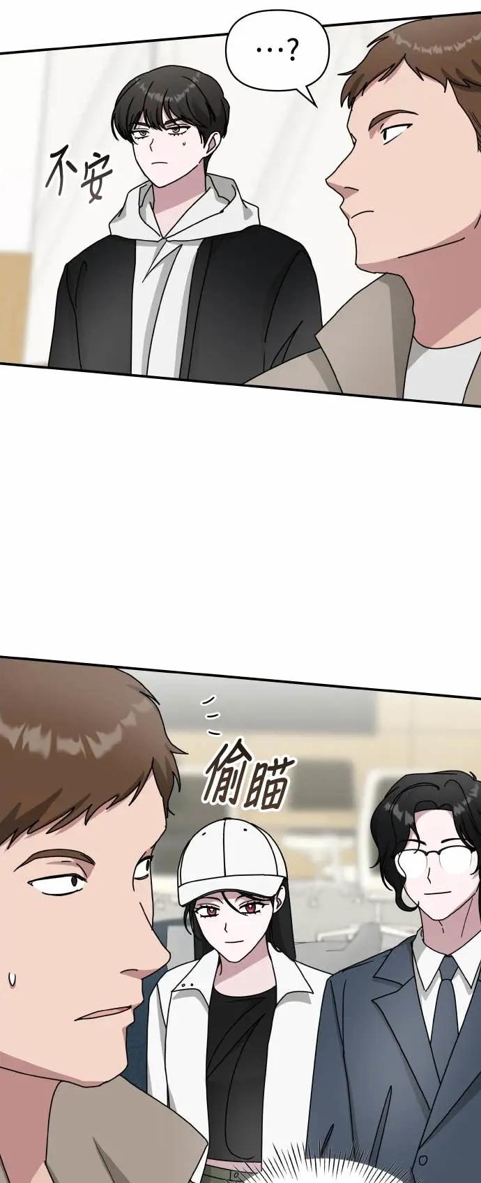 《误打误撞成为怪物天才演员》第34话 第39页