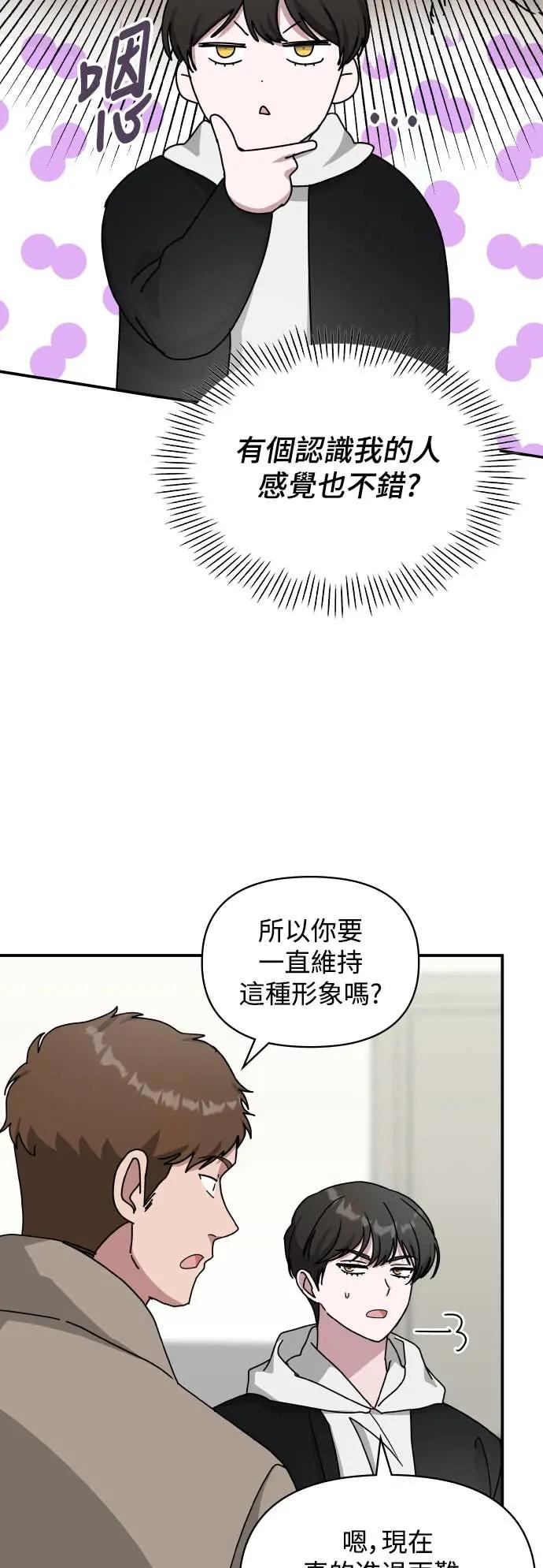 《误打误撞成为怪物天才演员》第34话 第59页