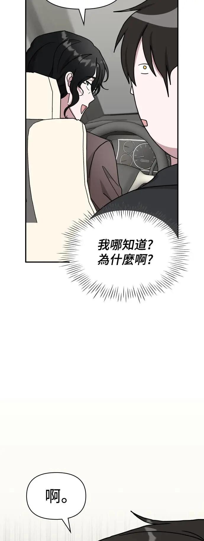 《误打误撞成为怪物天才演员》第34话 第3页