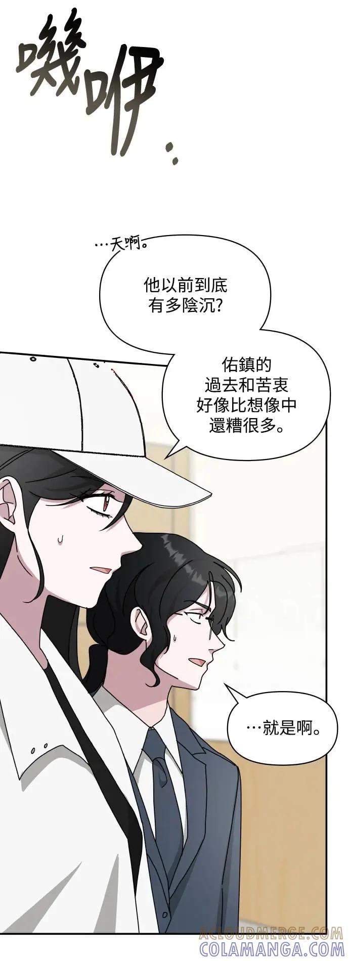 《误打误撞成为怪物天才演员》第34话 第49页