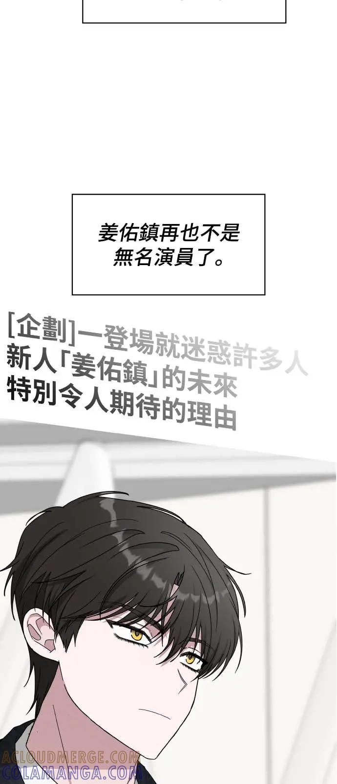 《误打误撞成为怪物天才演员》第34话 第22页