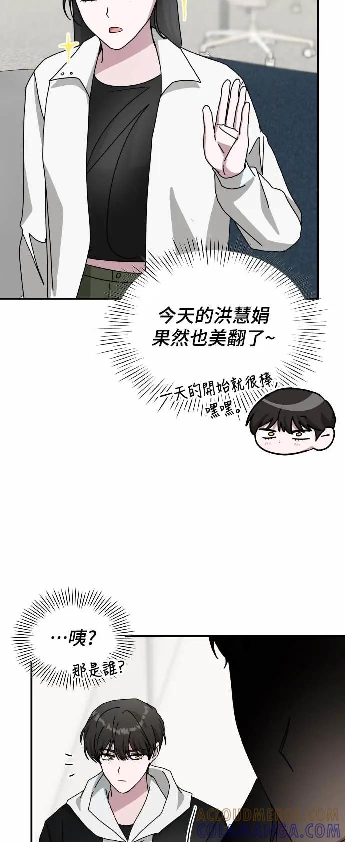 《误打误撞成为怪物天才演员》第34话 第31页