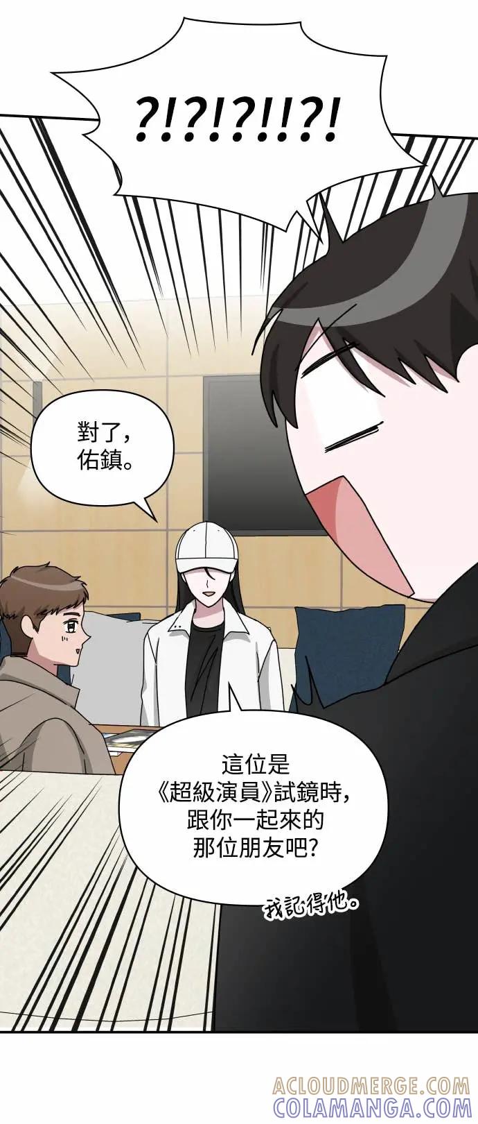 《误打误撞成为怪物天才演员》第34话 第34页