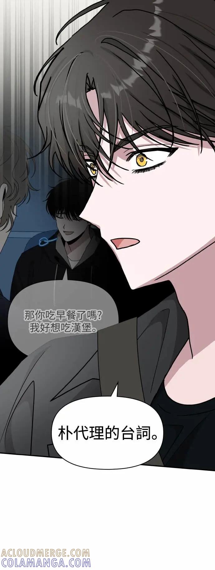 《误打误撞成为怪物天才演员》第34话 第4页
