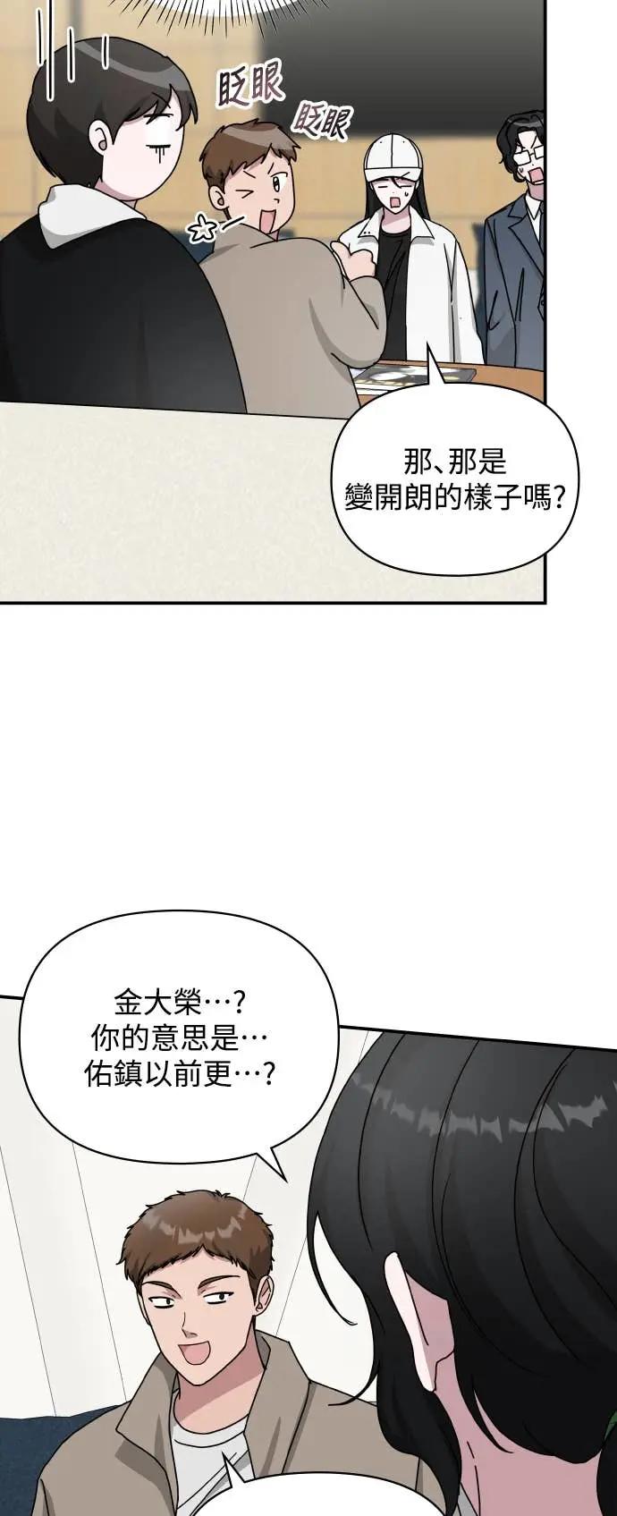 《误打误撞成为怪物天才演员》第34话 第42页