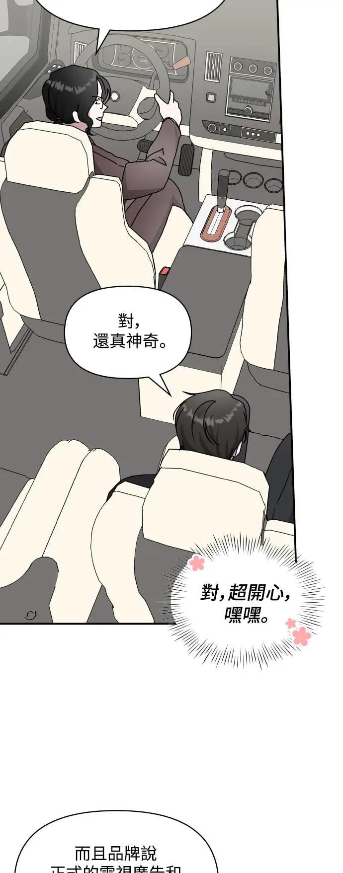 《误打误撞成为怪物天才演员》第34话 第6页