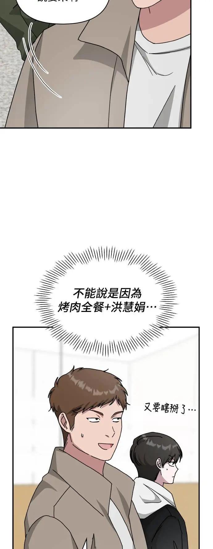 《误打误撞成为怪物天才演员》第34话 第47页