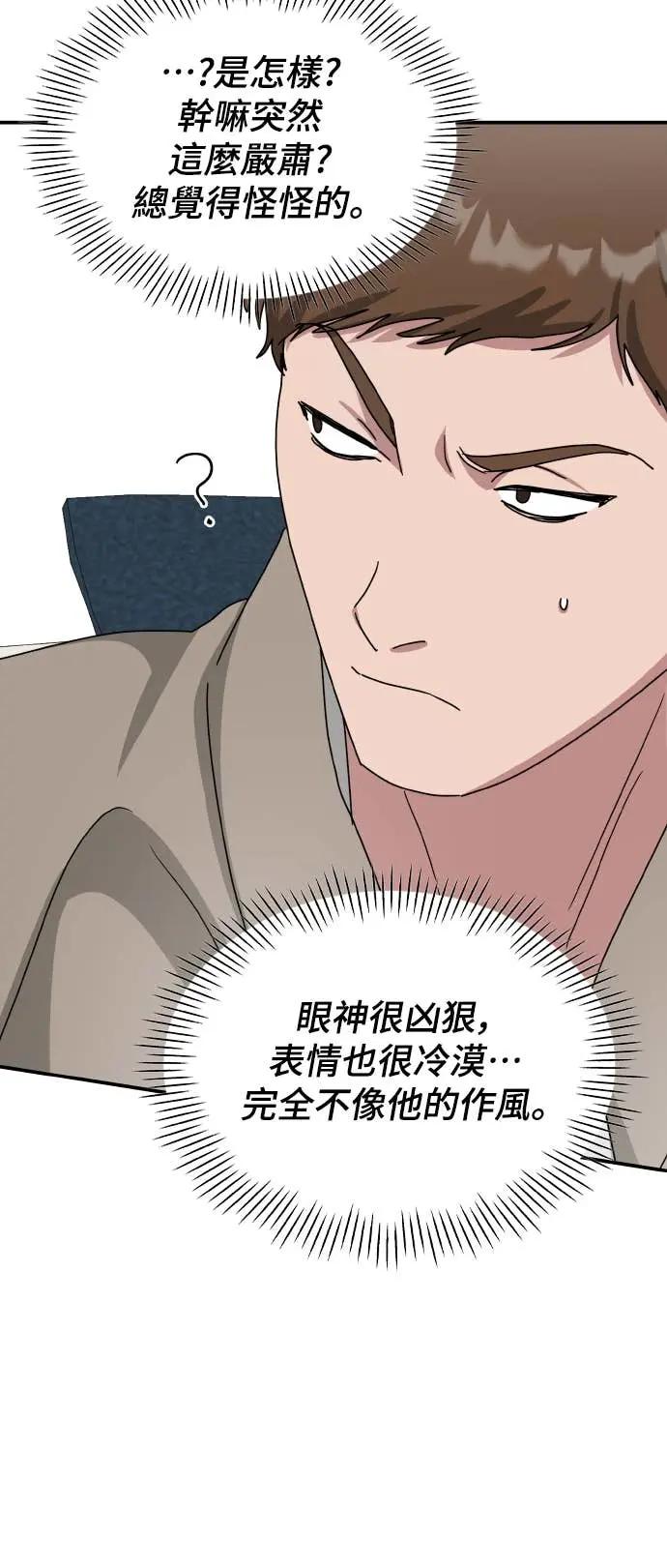 《误打误撞成为怪物天才演员》第34话 第38页