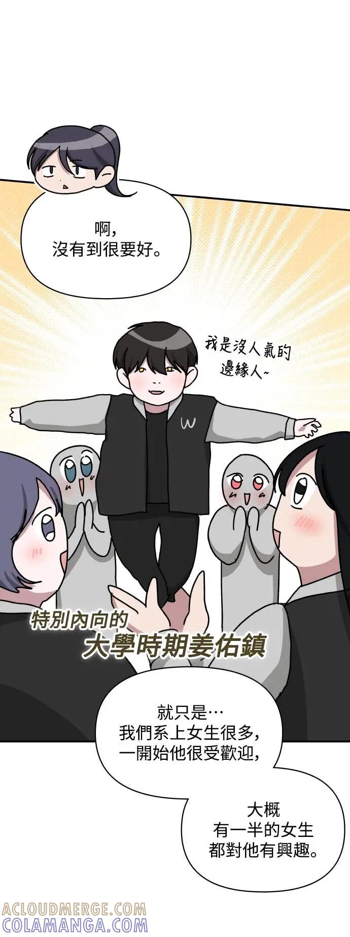 《误打误撞成为怪物天才演员》第35话 第34页