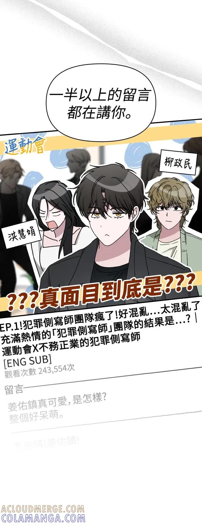 《误打误撞成为怪物天才演员》第35话 第40页