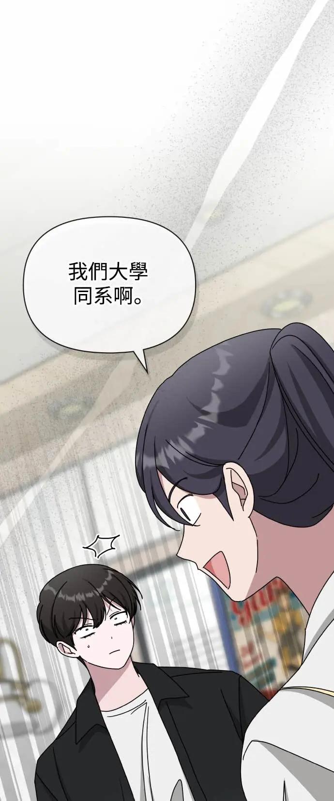 《误打误撞成为怪物天才演员》第35话 第8页