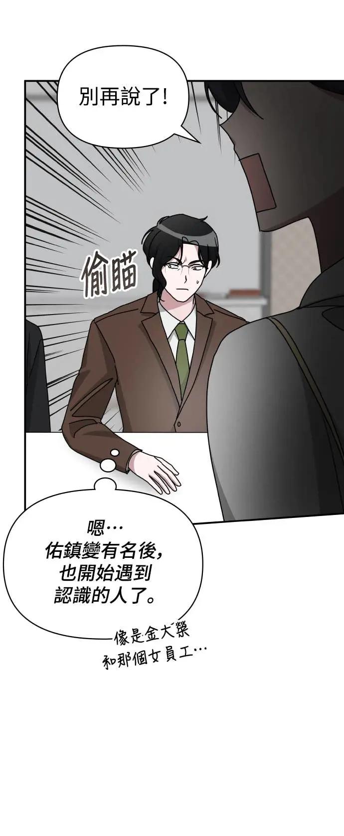 《误打误撞成为怪物天才演员》第35话 第15页