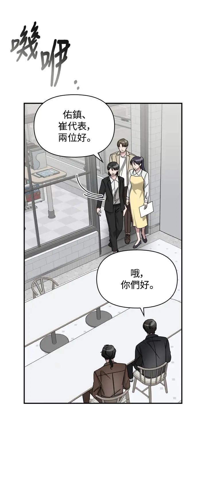 《误打误撞成为怪物天才演员》第35话 第5页