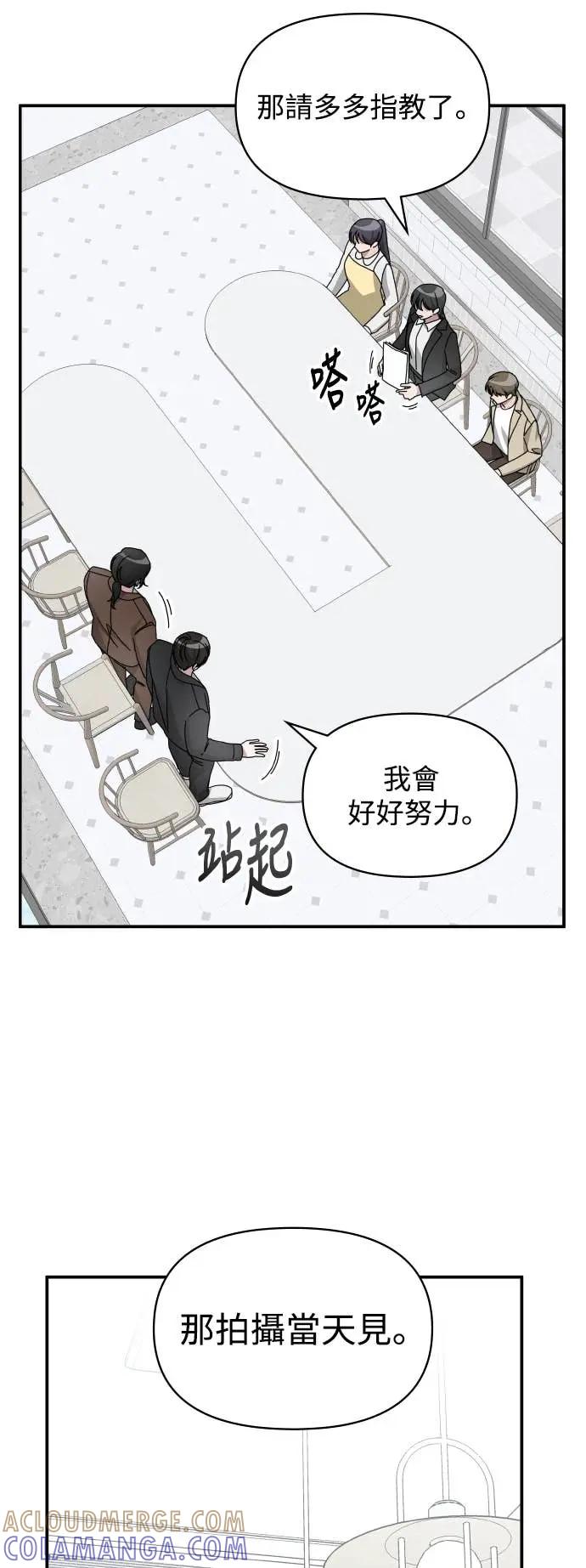 《误打误撞成为怪物天才演员》第35话 第31页