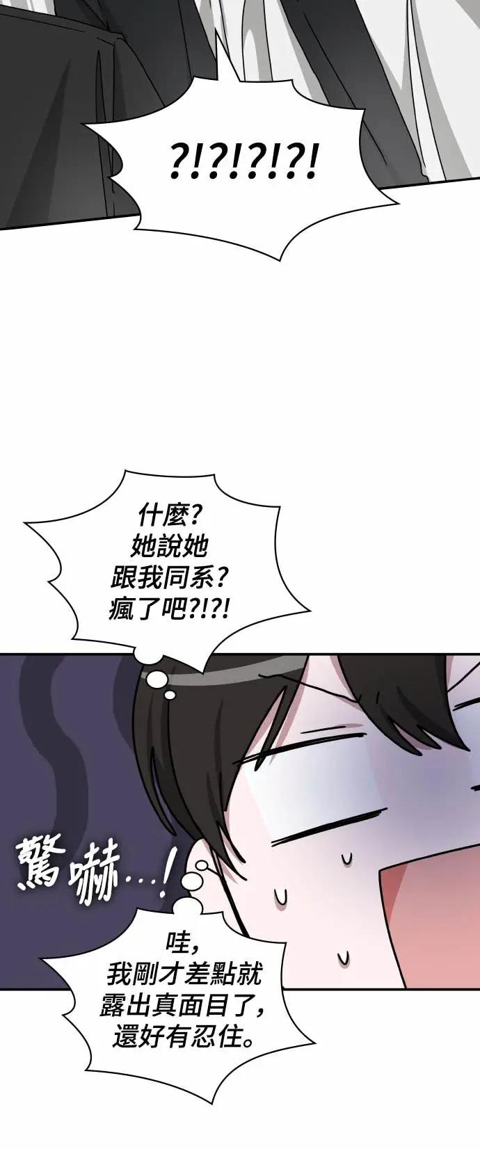 《误打误撞成为怪物天才演员》第35话 第9页