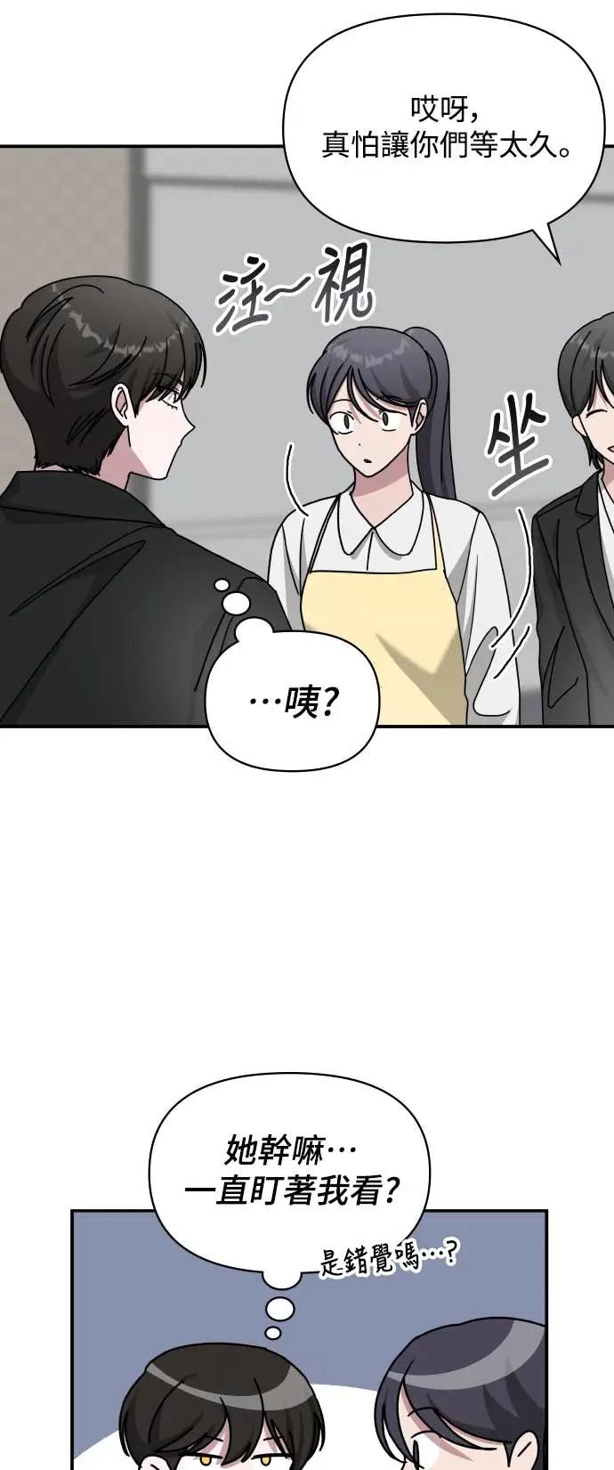 《误打误撞成为怪物天才演员》第35话 第6页