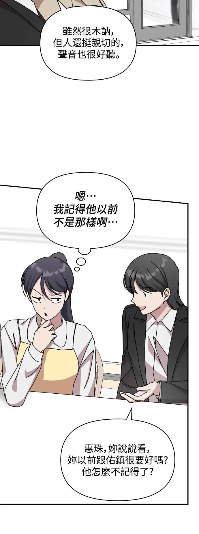 《误打误撞成为怪物天才演员》第35话 第33页