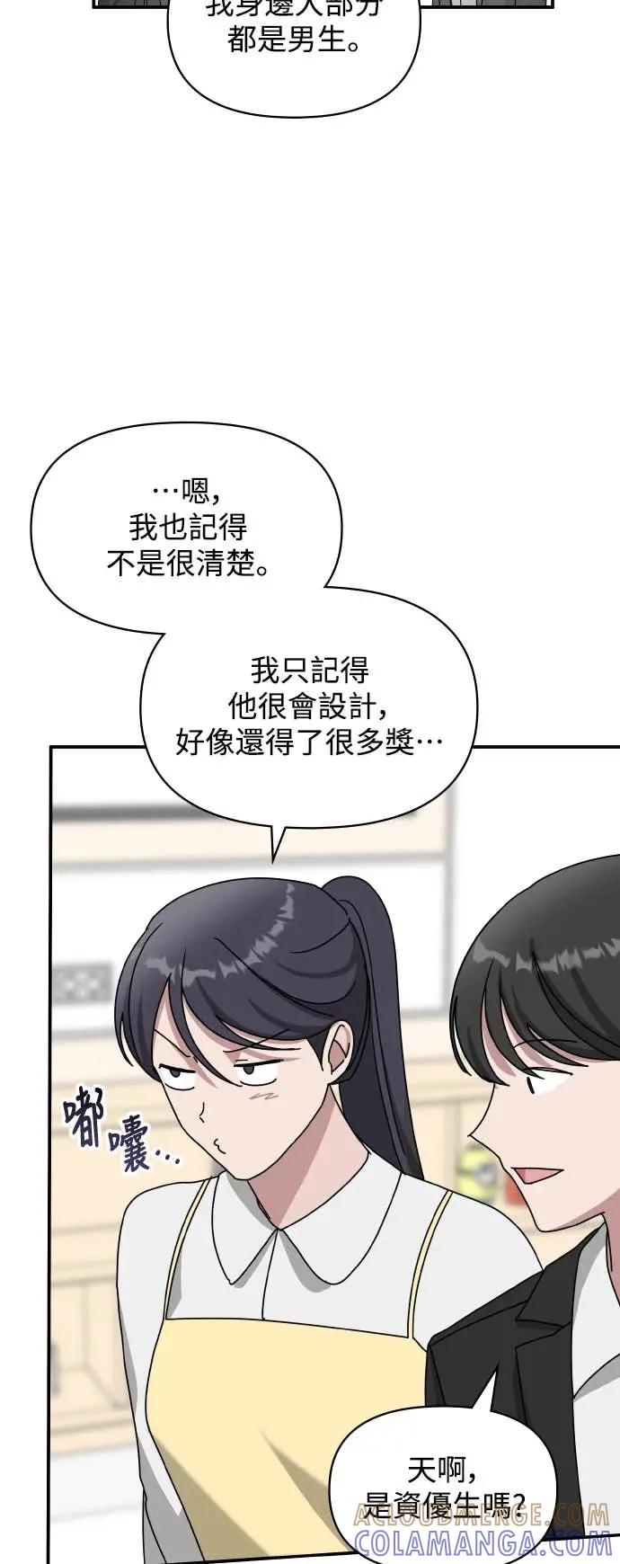 《误打误撞成为怪物天才演员》第35话 第19页