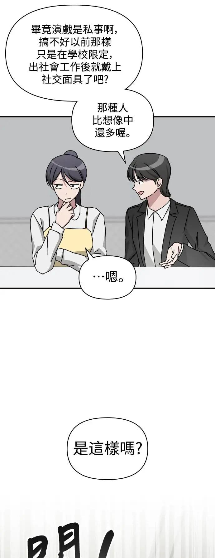 《误打误撞成为怪物天才演员》第35话 第36页