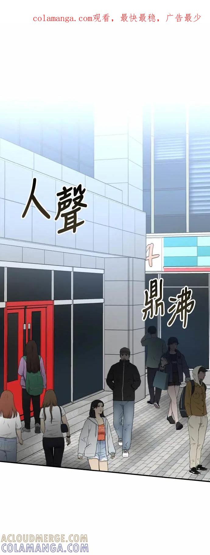 《误打误撞成为怪物天才演员》第35话 第1页