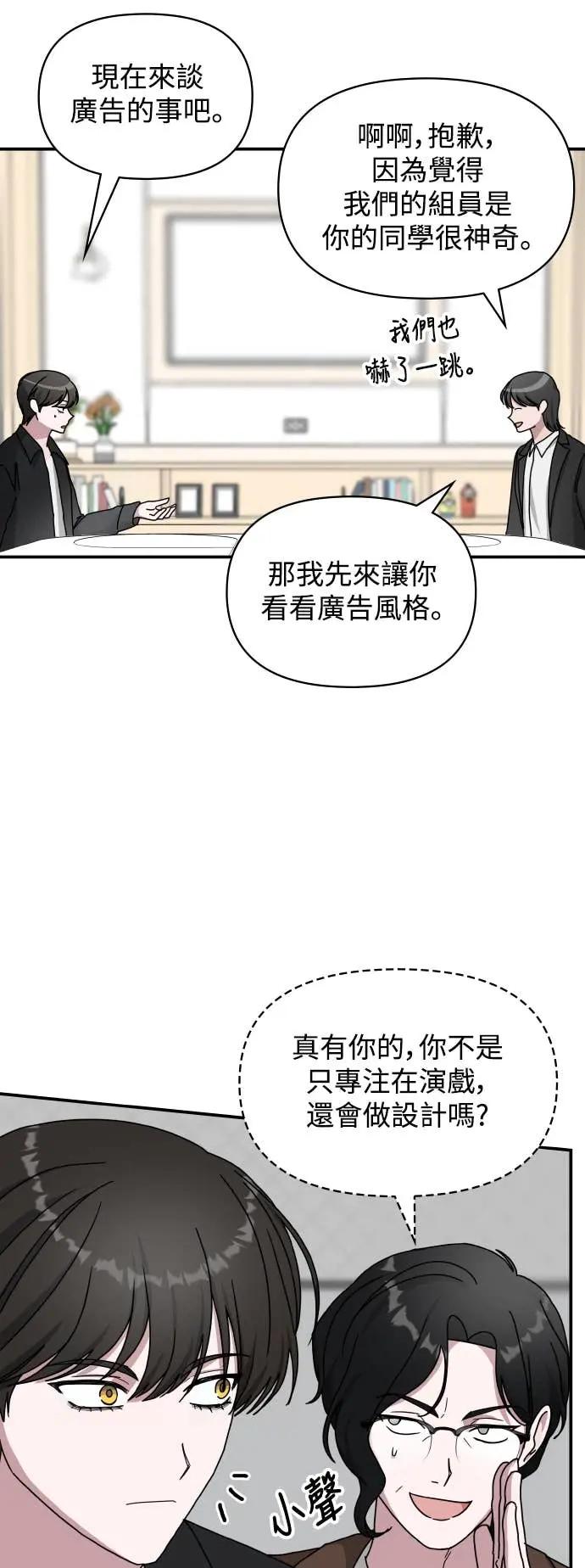 《误打误撞成为怪物天才演员》第35话 第21页