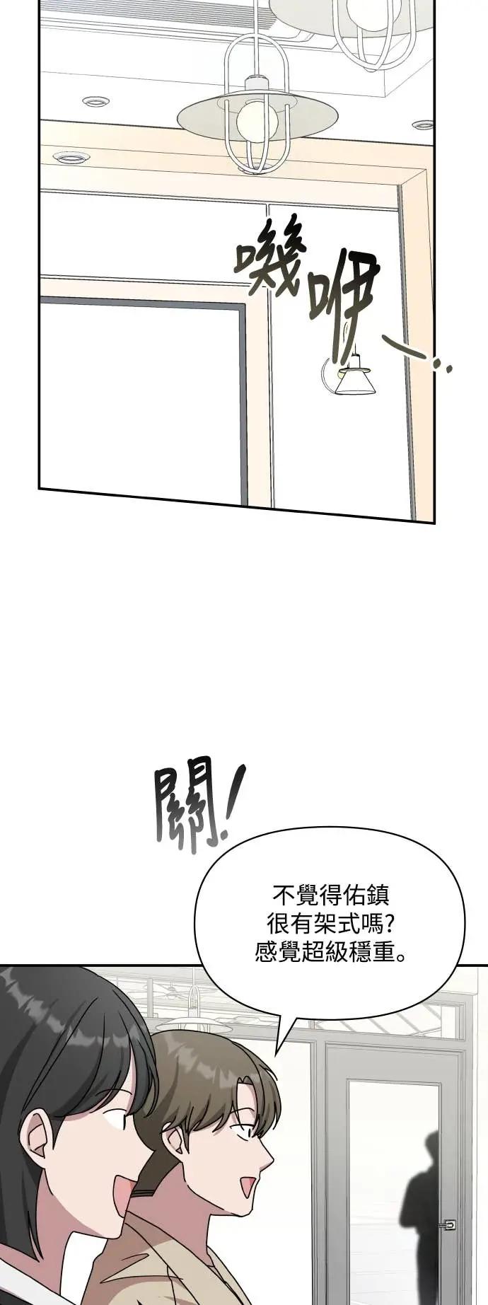 《误打误撞成为怪物天才演员》第35话 第32页