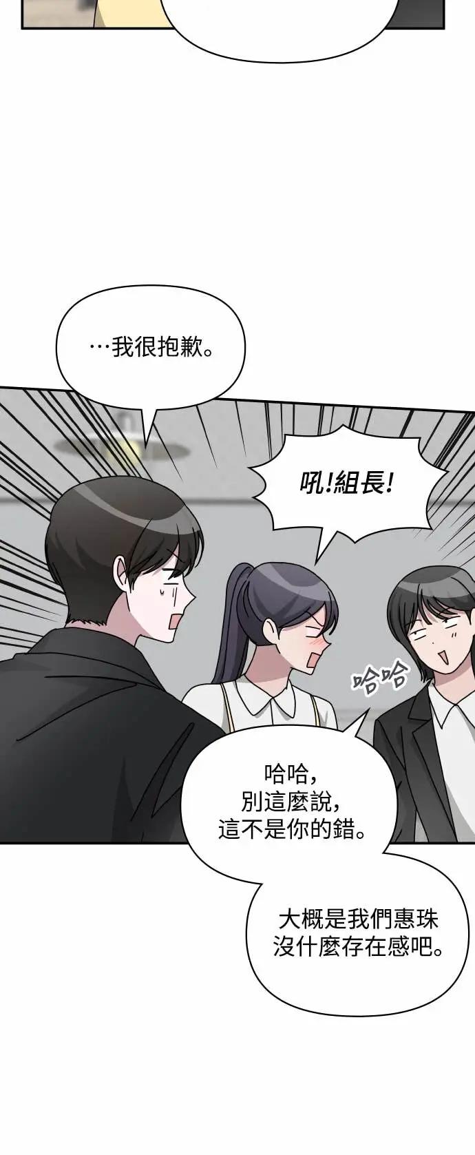 《误打误撞成为怪物天才演员》第35话 第14页