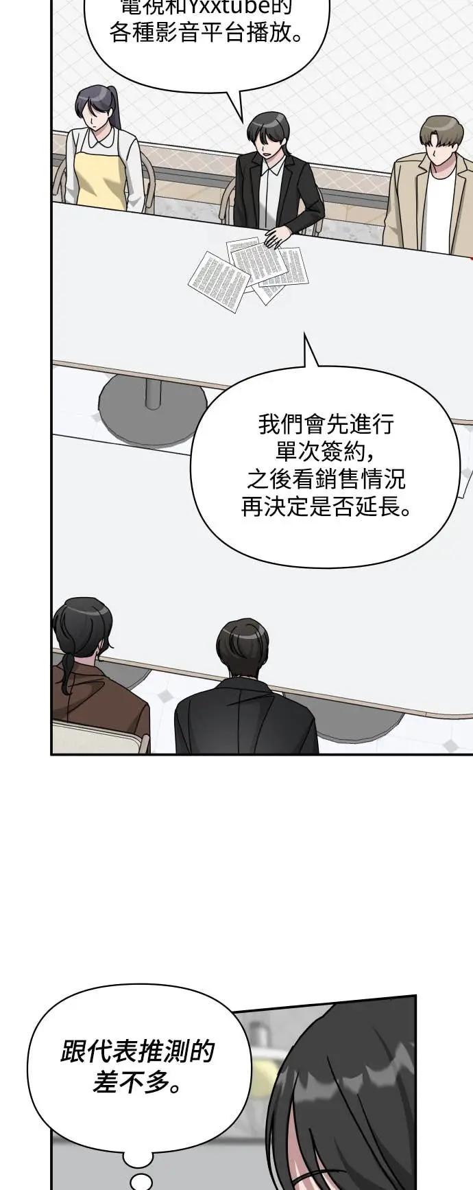 《误打误撞成为怪物天才演员》第35话 第27页