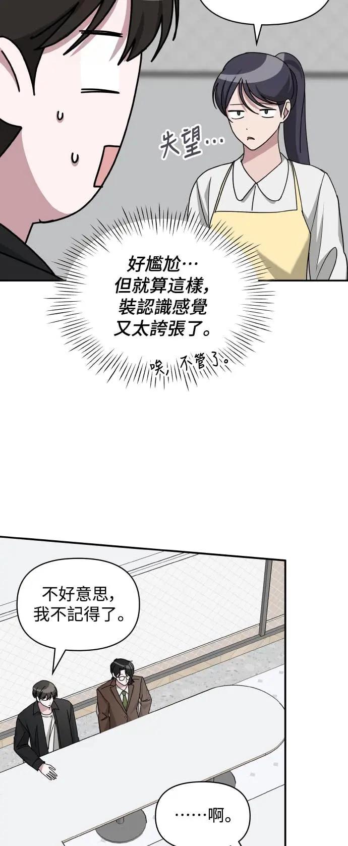 《误打误撞成为怪物天才演员》第35话 第12页