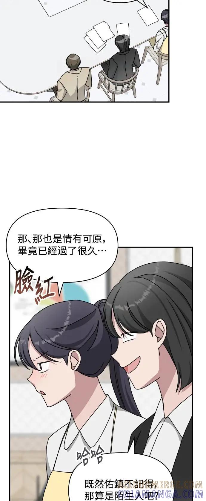 《误打误撞成为怪物天才演员》第35话 第13页