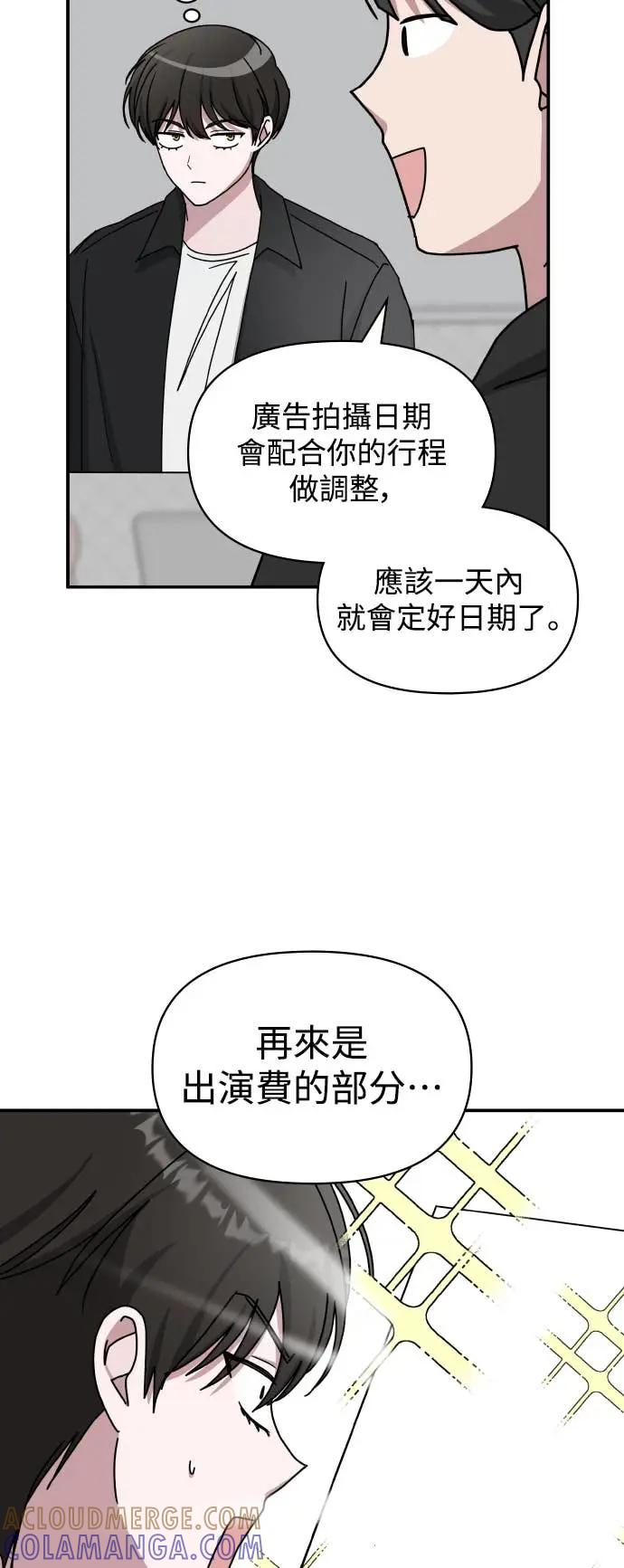 《误打误撞成为怪物天才演员》第35话 第28页