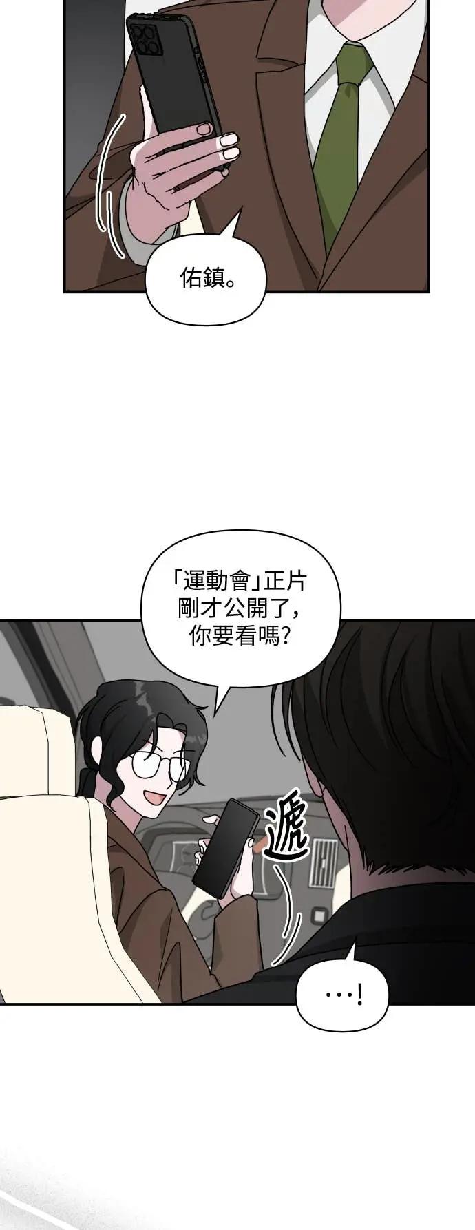 《误打误撞成为怪物天才演员》第35话 第39页