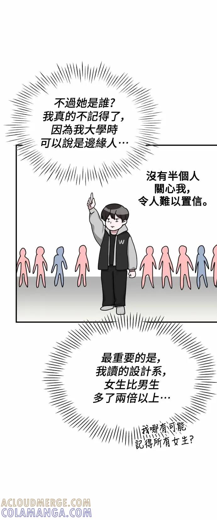 《误打误撞成为怪物天才演员》第35话 第10页
