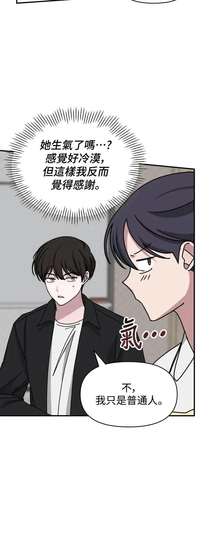 《误打误撞成为怪物天才演员》第35话 第20页