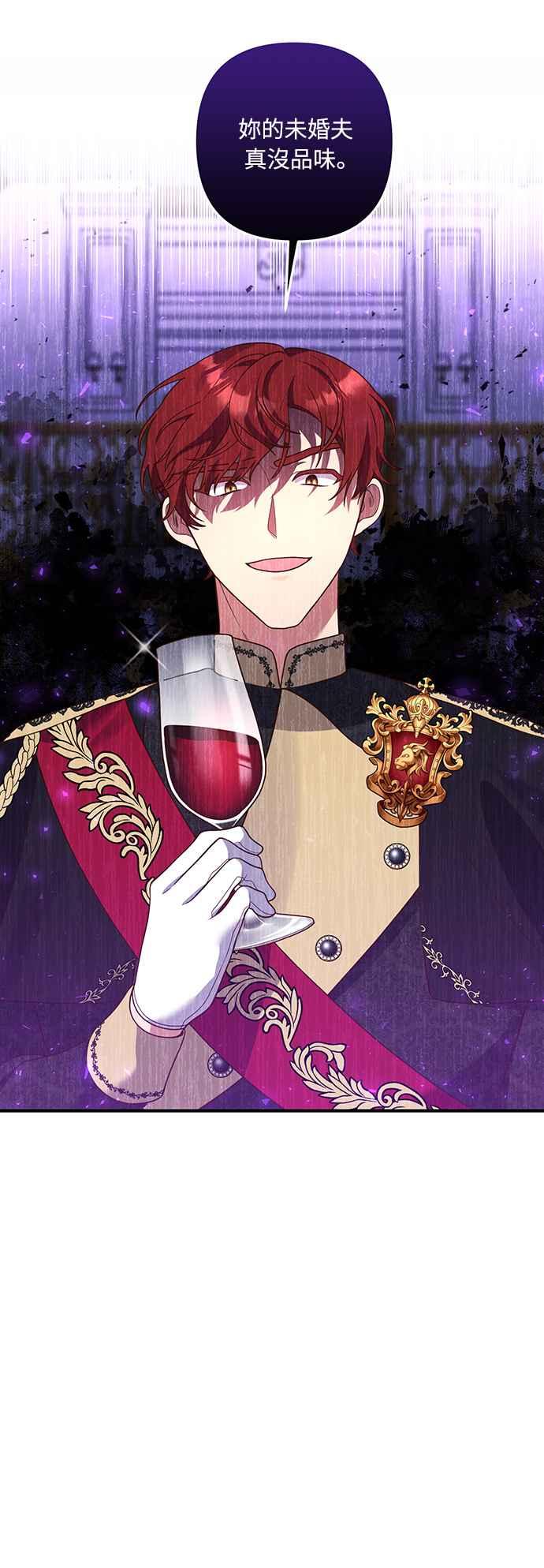 偏执男主的契约未婚妻 第37话 第60页