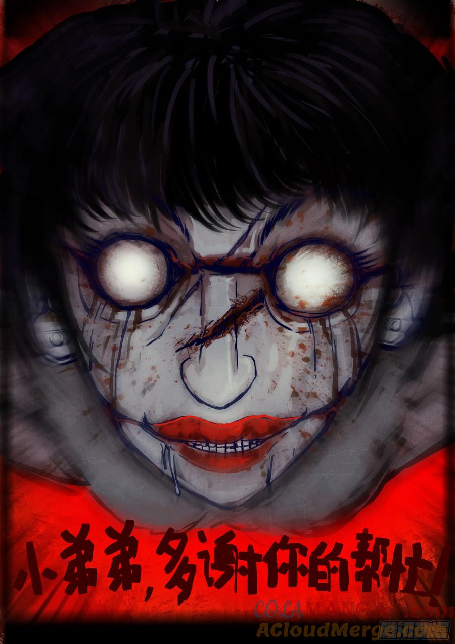 《地球尽头》第355集 第17页